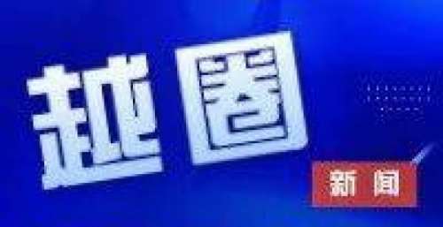 【越圈新动态】《梁祝》《黎明新娘》两部大戏11月上演