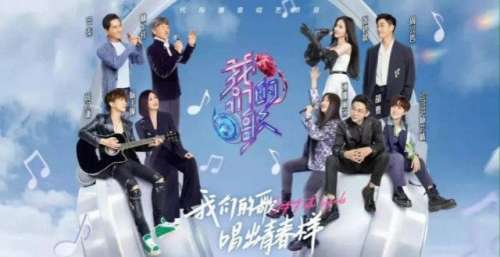 【热综】《我们的歌》第三季重磅回归！74岁林子祥一开嗓唱哭杨千嬅？！