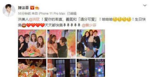 姐妹情深！蔡少芬、陈法蓉晒照发文为洪欣庆生
