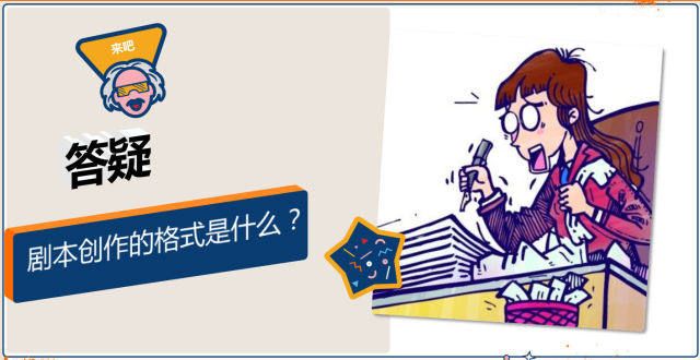 “金凫奖”剧本创作指导范文来了！助你快速了解标准格式