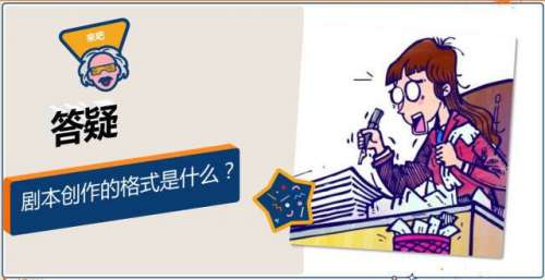 “金凫奖”剧本创作指导范文来了！助你快速了解标准格式