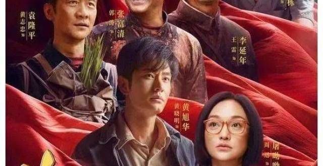 由周迅、黄晓明、佟大为、蒋欣、郭涛、雷佳音主演的大片您看了吗？