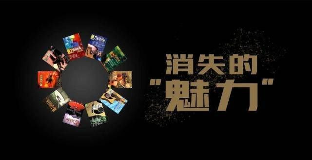 GuitarFun·第2期｜为什么会消失？“魅力民谣吉他”去哪儿了