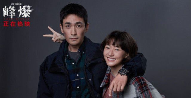 朱一龙演技不好？全程炸裂的《峰爆》，足以让黑子们全闭嘴！