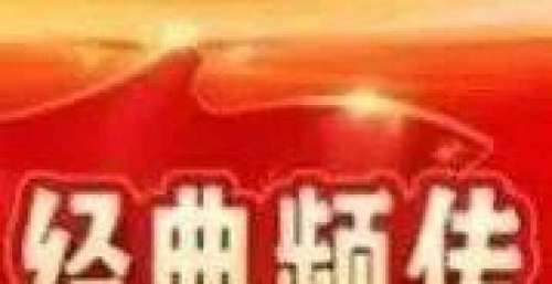【看电影学党史】《邱少云》：烈火中的精神丰碑