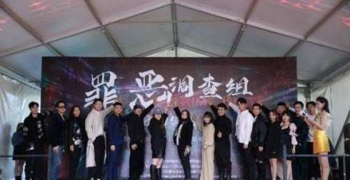 聚愉洛文化出品超级剧《罪恶调查组》在京启动