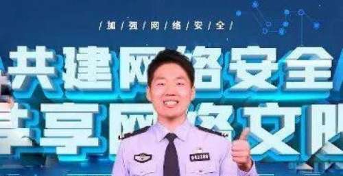 【网络安全优秀公益作品展播】中国好网民style