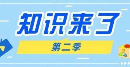 知识来了｜音乐作品的二次创作，也会侵权吗？