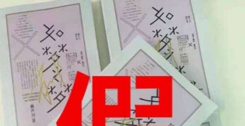 肖战方否认签名剧本售卖
