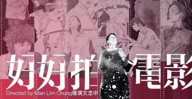 许鞍华：“所有的电影，其实都指向救赎”