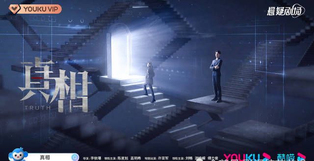 科技断案，没你不看！《真相》即将上线～