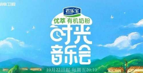 《时光音乐会》10月22日起每周五黄金档播出 讲述不同年代的金曲故事