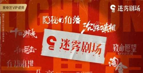谁在为爱优腾芒制造悬疑？