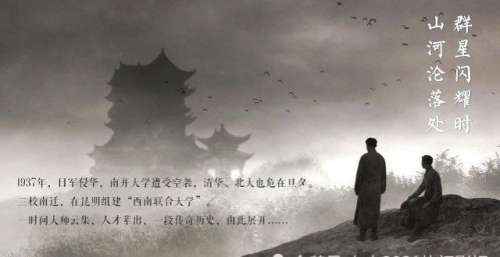 纪录电影《九零后》：不为人知的传奇故事，了不起的联大精神