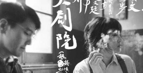 娄烨新作《兰心大剧院》，10月15日好戏开场！