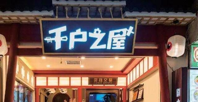 说法｜剧本杀风靡背后的那些法律问题