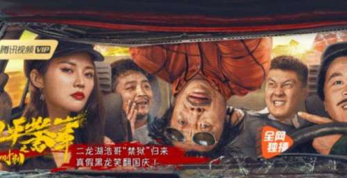 7位编剧参与，追加200万成本，《四平警事之尖峰时刻》的破圈之路