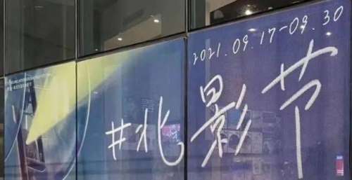 三季度书影音总结｜北影节不完全大赏