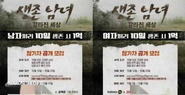 做错了什么韩国将制作现实版《鱿鱼游戏》 打造生存选秀节目宣美上