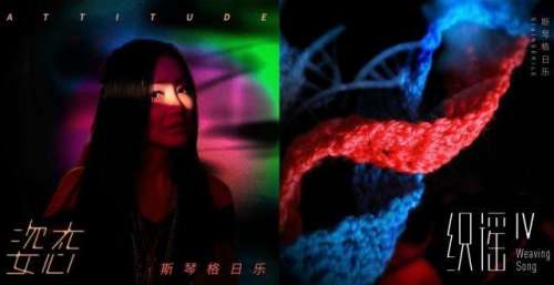 音乐自传体斯琴格日乐双专辑上线 即活在俗世又远离俗世薛黛霏