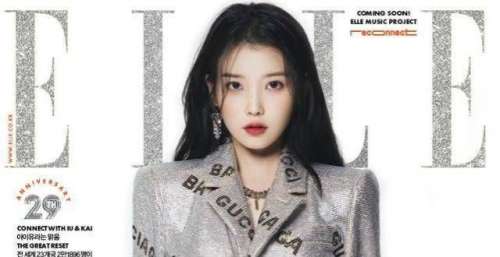 什么不唱了IU李知恩、Kai金钟仁登《ELLE》封面，一起畅谈音乐理念沙宝亮