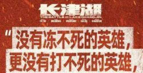 谍战上海滩《长津湖》大热，吴京却挨骂，我们是否对行善者，缺乏善意穿梭戏