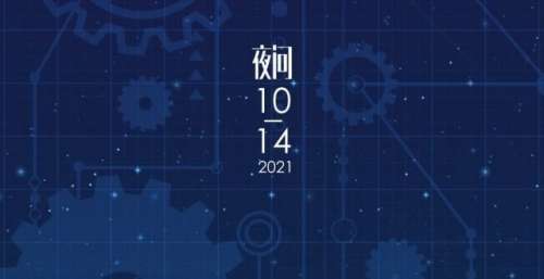 宣万众期待涨知识！人有，音乐专辑也有丨夜问毕业演
