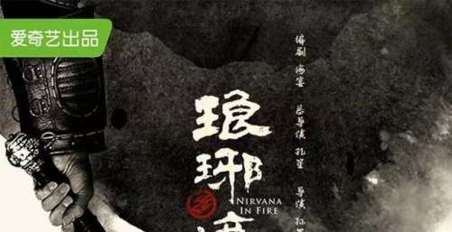 太不容易了《大江大河3》《琅琊榜3》将拍，预告海报曝光原班制作团队突围官