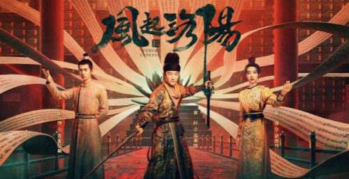 比一集震撼《风起洛阳》官博“动了”，王一博粉丝集体变“百里夫人”，好事将近？电视剧