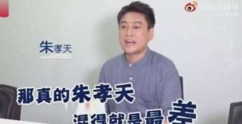 快马上拉着朱孝天，20年前红极一时，现在连房都没有郑嘉颖