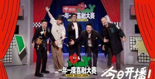 二时辰收官和马东聊聊 为啥做《一年一度喜剧大赛》记录城