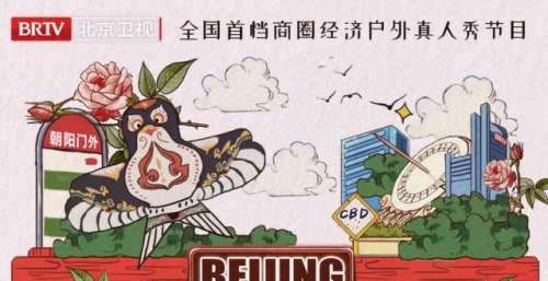 口秀的误解记录城市商圈的烟火气，《京城十二时辰》收官脱口秀