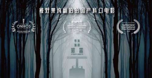 神舟太美了《平行森林》上映：3个演员、14天拍摄、一百万投资，北美确认翻拍明星发