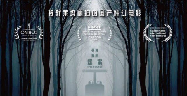 神舟太美了《平行森林》上映：3个演员、14天拍摄、一百万投资，北美确认翻拍明星发