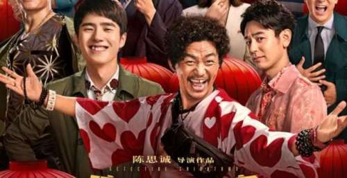 身法国宣传《长津湖》票房超越《唐探3》，向《流浪地球》发起冲击！大陆卖