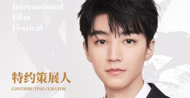部该怎么圆青年才俊！王俊凯解锁新身份 任平遥影展青年评审流浪地