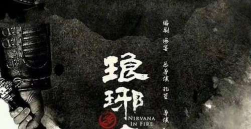 刘德华加盟来了，来了，《琅琊榜3》官宣要开拍了流浪地
