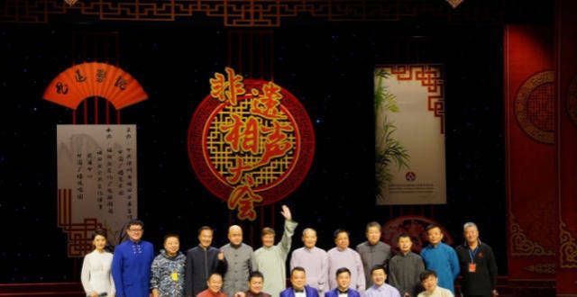 俊还没破万用作品发声，全国精英齐聚，第三届非遗相声大会再落深圳福餐厅
