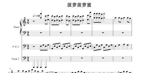 玥争夺冠军钢琴谱：谢娜《菠萝菠萝蜜》。好声音