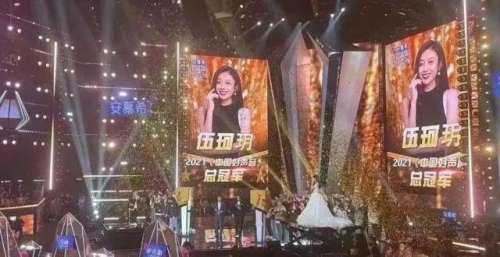为何这么做恭喜！江门姑娘伍珂玥获《中国好声音》冠军！李承铉