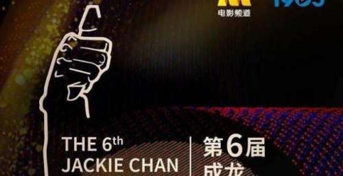 成龙电影周选出的“华语十佳动作电影”，你怎么看