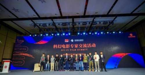 聚焦科幻电影创作改编与视效呈现，科幻电影专家交流活动在青举行