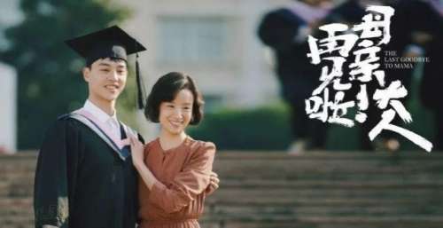 《您好！母亲大人》：不出意外，这将是今年最精良的国剧