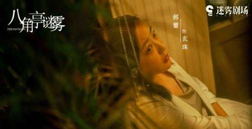 迷雾剧场回归，终于可以认真追剧了