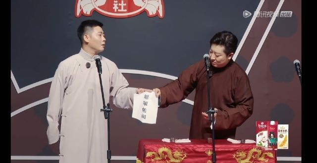太精彩了！斗笑社第九期，孟鹤堂又炸场了！