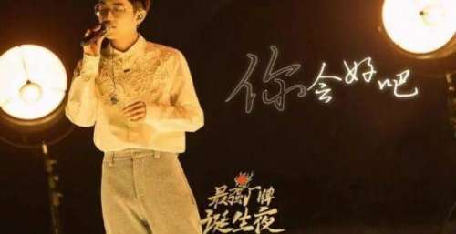《明日之子5》总冠军也诞生了，节目的话题度还不如《好声音》