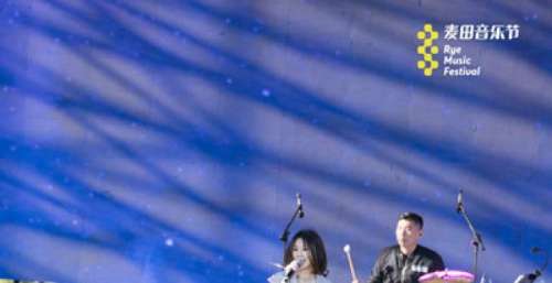 白安再登台“麦田音乐节” 不惧寒风温暖开唱