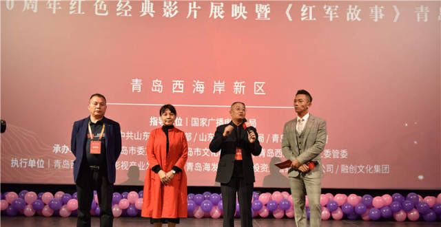 京剧电影《红军故事》青岛首映式在西海岸圆满结束