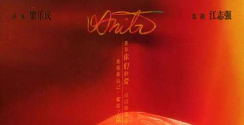 一曲绝唱嫁给观众与舞台，电影《梅艳芳》再现催泪告别场面