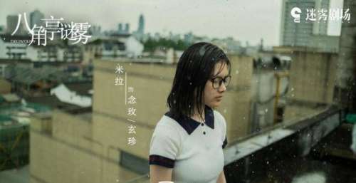 “迷雾剧场”归来，《八角亭谜雾》打造家庭悬疑剧新模式
